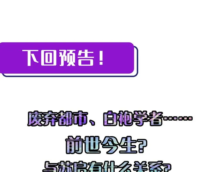 第30话 10000米 第112页
