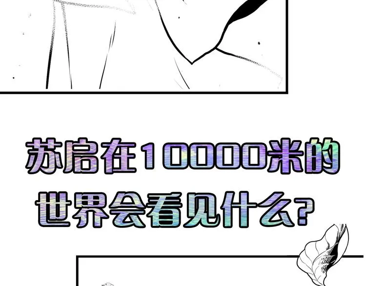第30话 10000米 第114页