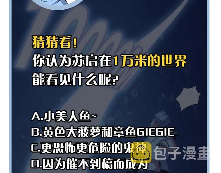 第30话 10000米 第119页