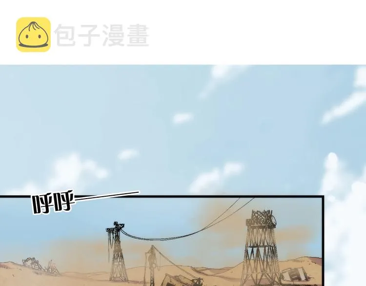 第31话 导师 第5页