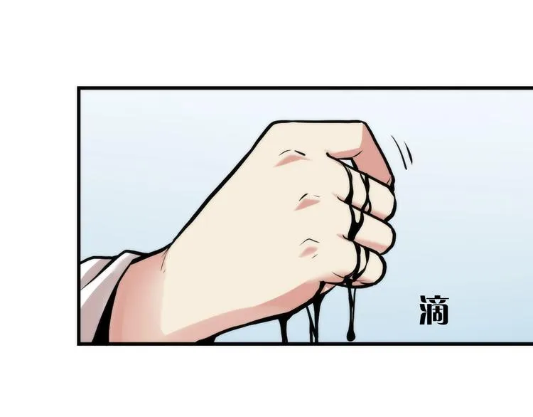 第31话 导师 第12页