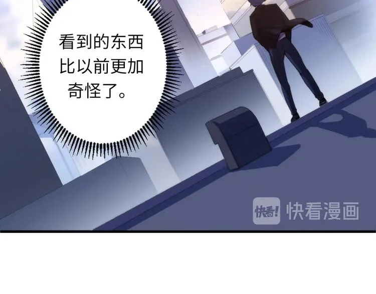 第31话 导师 第33页