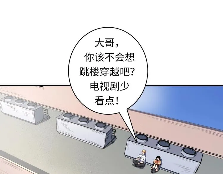 第31话 导师 第35页