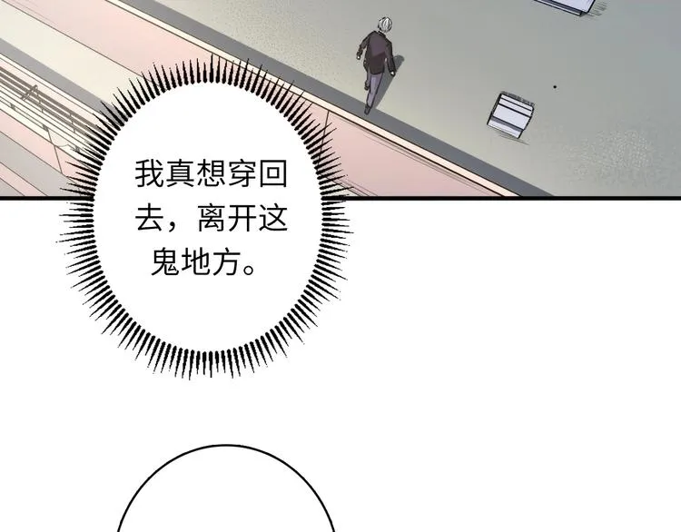 第31话 导师 第36页