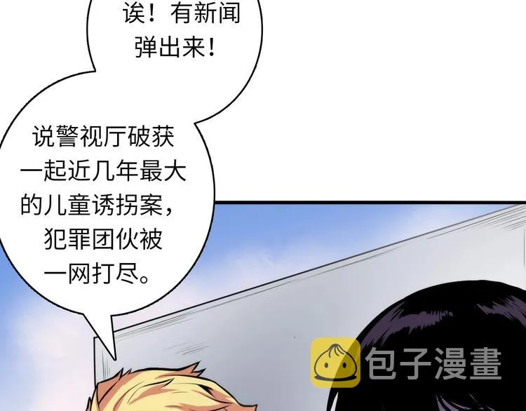 第31话 导师 第37页