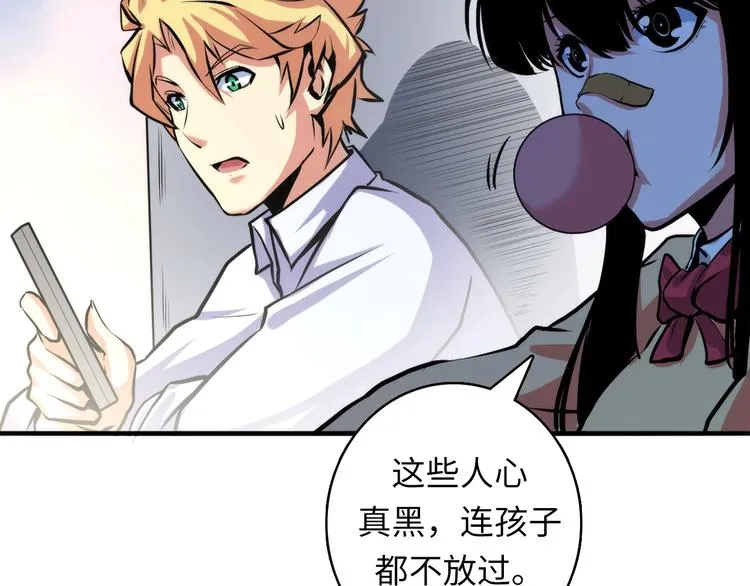 第31话 导师 第38页