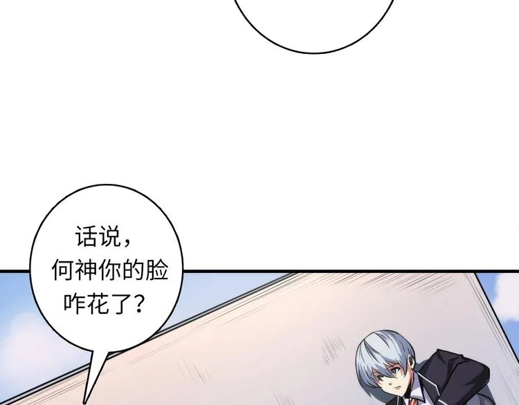 第31话 导师 第39页