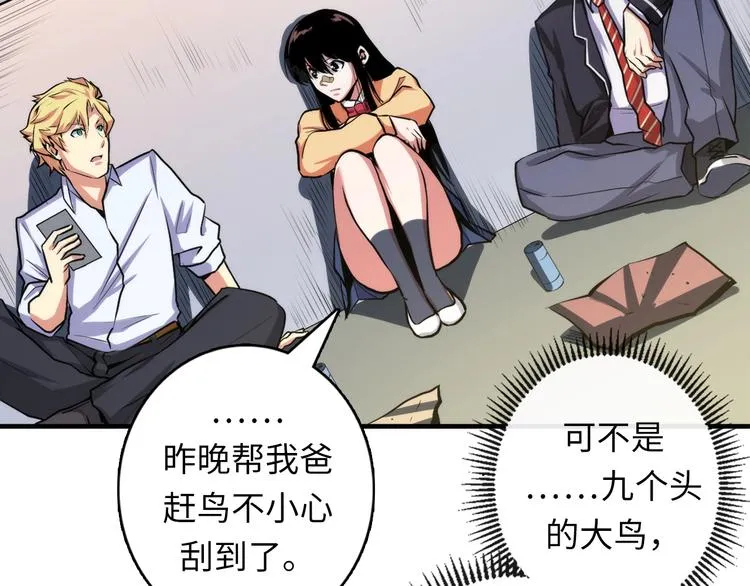 第31话 导师 第40页