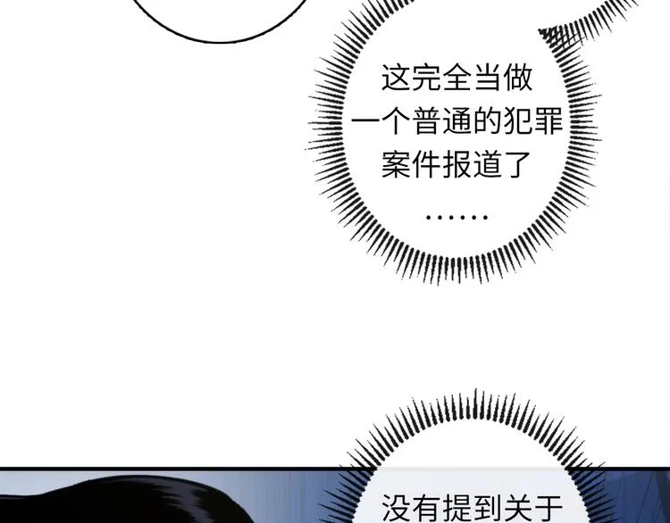 第31话 导师 第41页