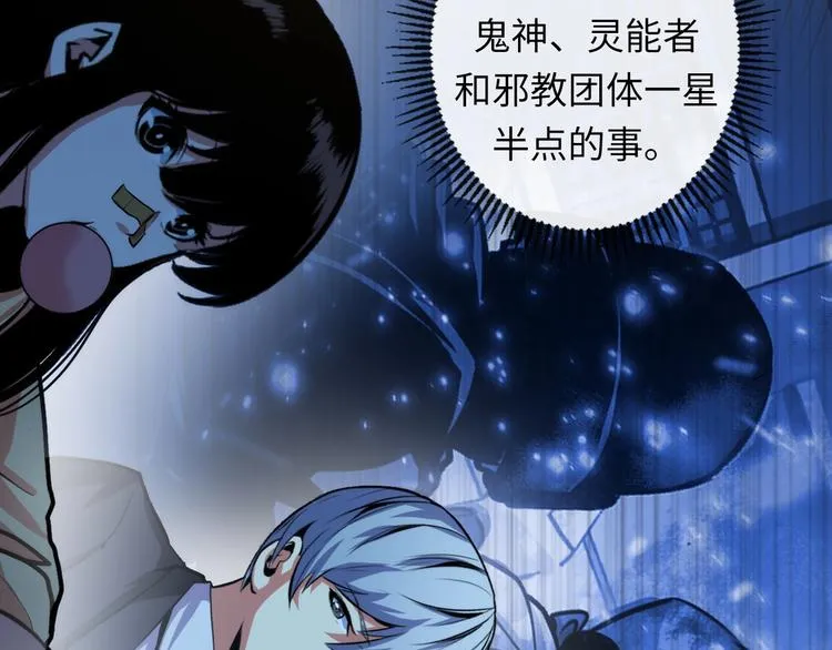第31话 导师 第42页