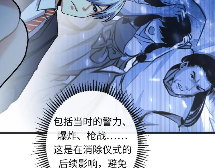 第31话 导师 第43页