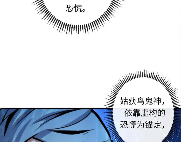 第31话 导师 第44页