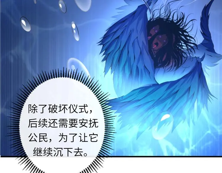 第31话 导师 第46页