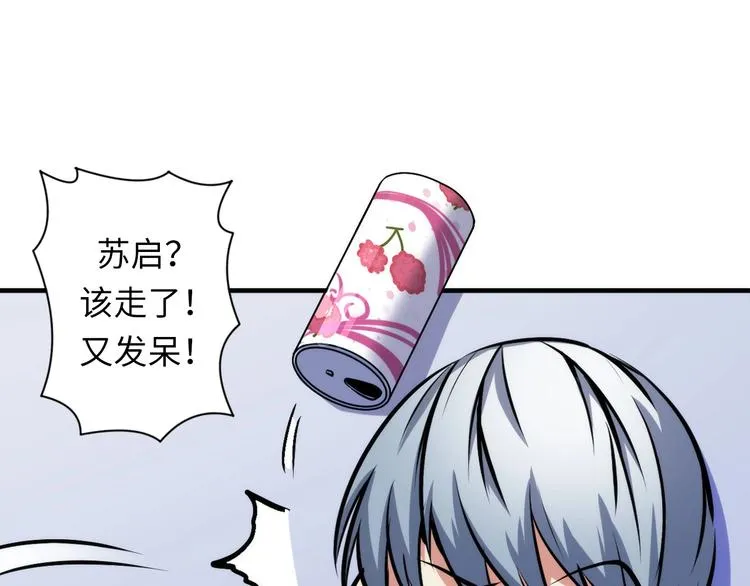 第31话 导师 第48页