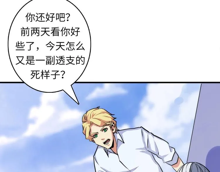 第31话 导师 第50页