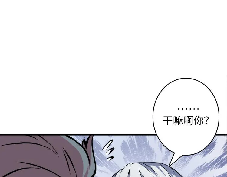 第31话 导师 第52页