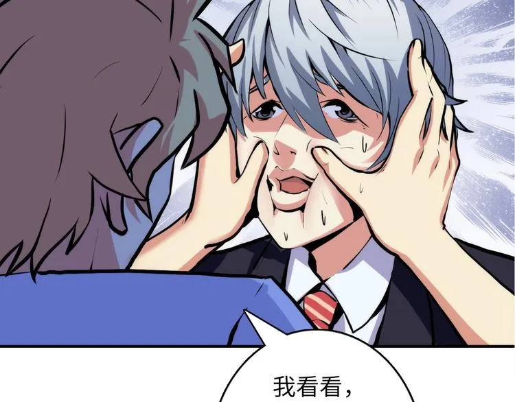 第31话 导师 第53页