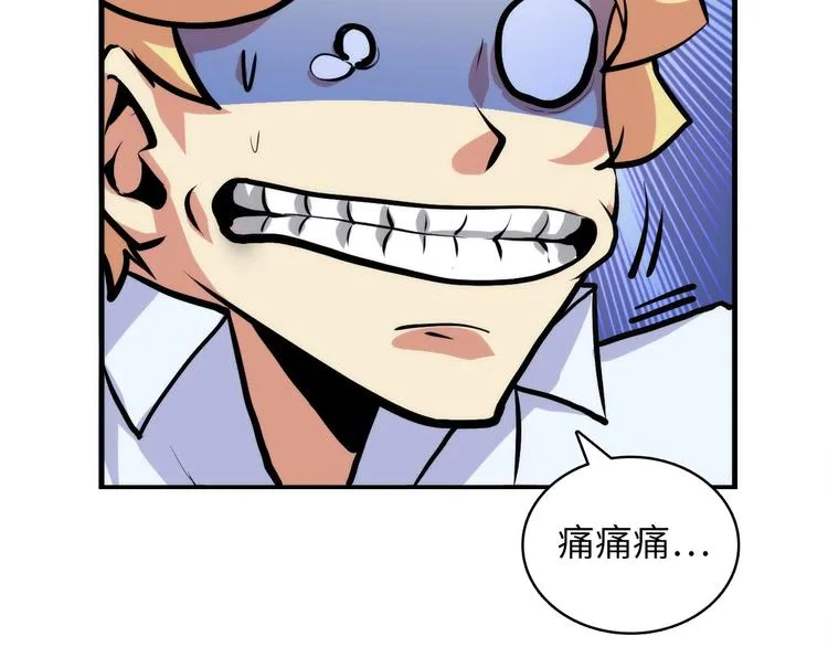 第31话 导师 第56页
