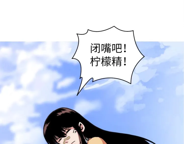 第31话 导师 第57页