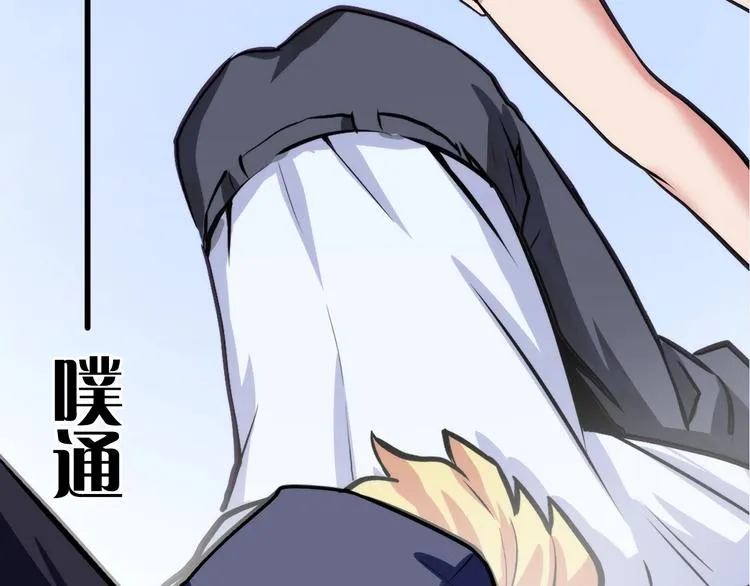 第31话 导师 第59页