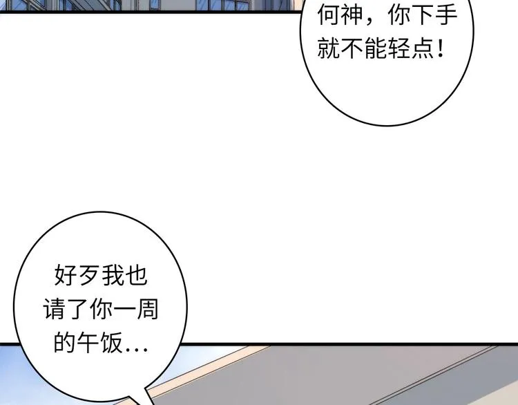 第31话 导师 第63页