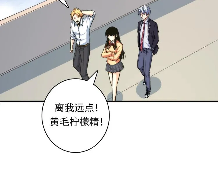 第31话 导师 第64页