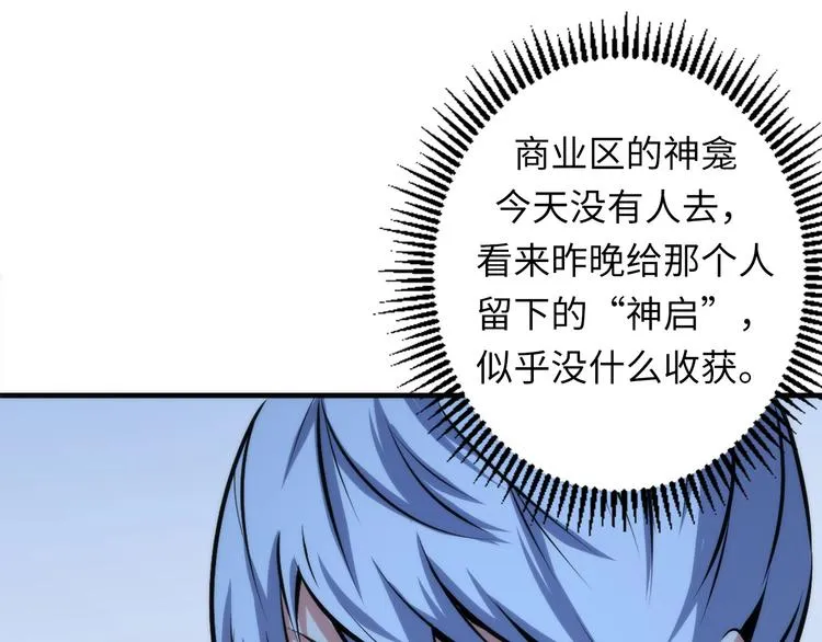 第31话 导师 第65页