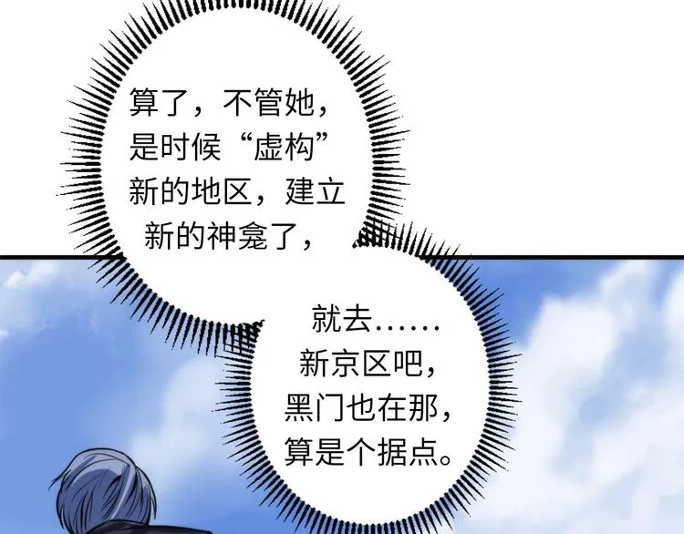 第31话 导师 第67页