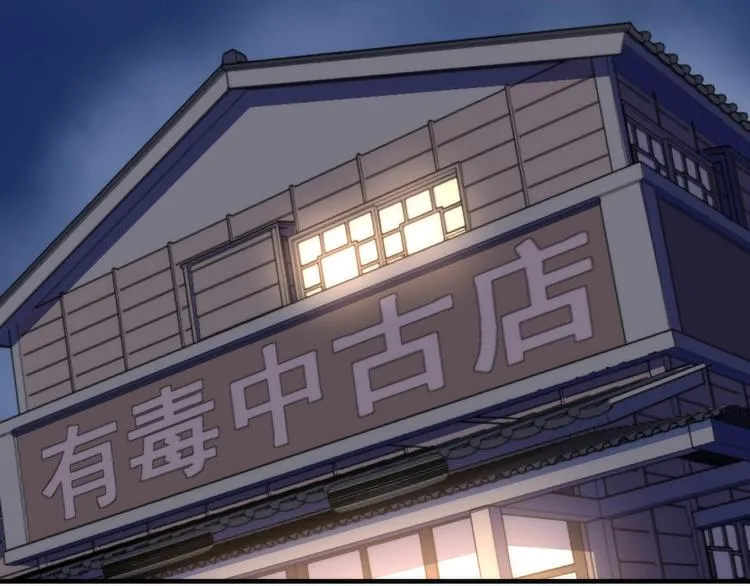 第31话 导师 第71页