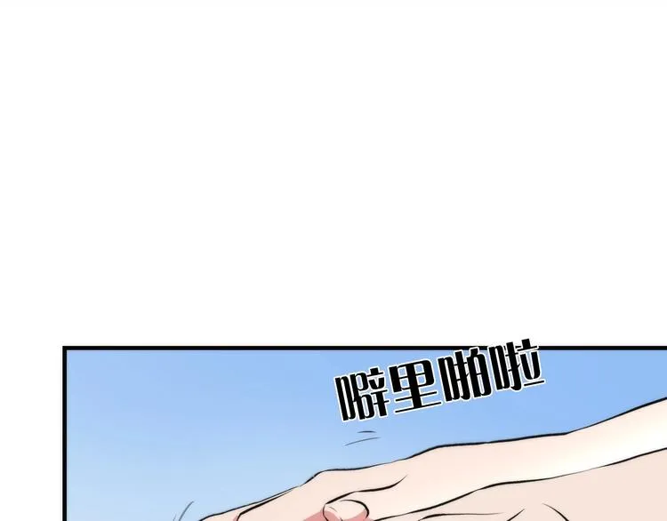 第31话 导师 第72页