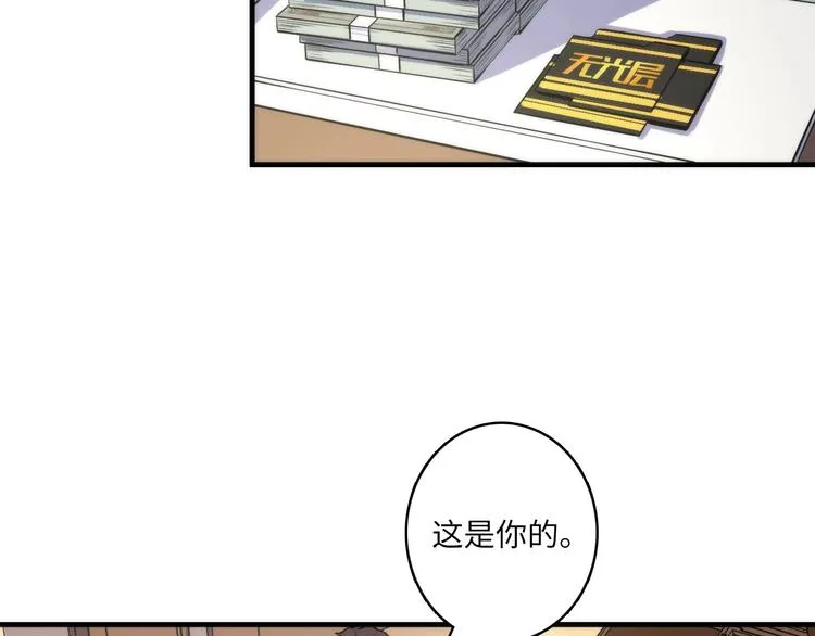 第31话 导师 第76页