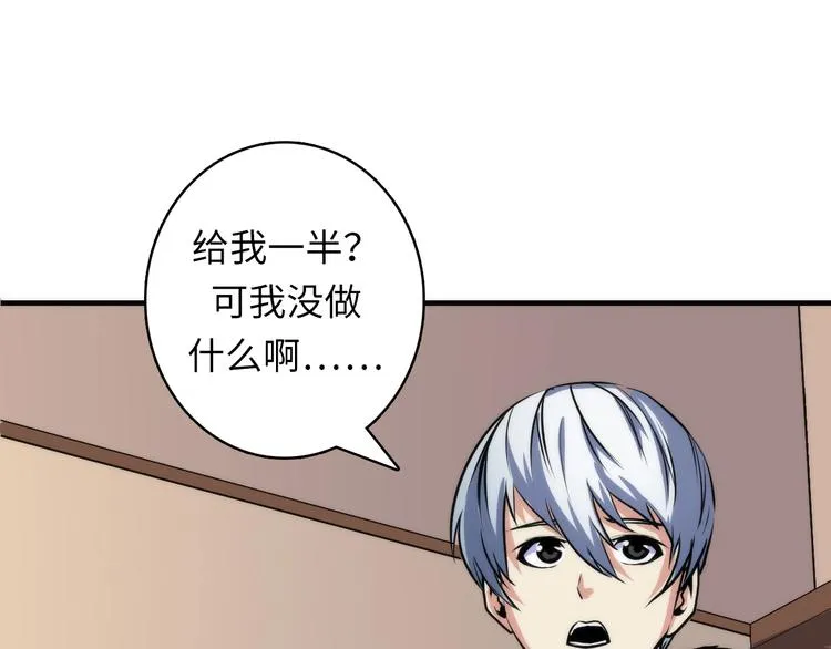第31话 导师 第79页