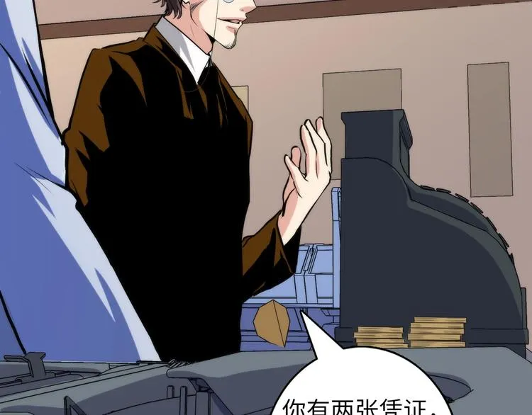第31话 导师 第82页