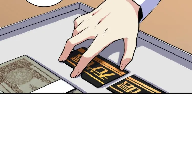 第31话 导师 第84页