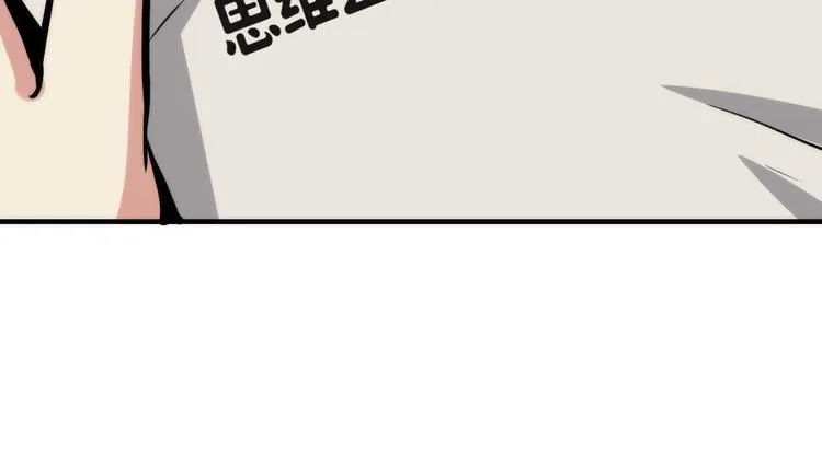 第31话 导师 第88页