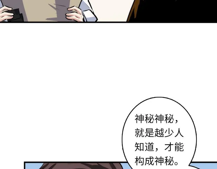 第31话 导师 第94页