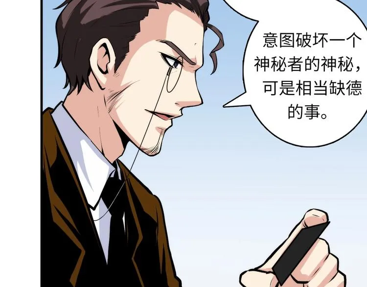 第31话 导师 第95页