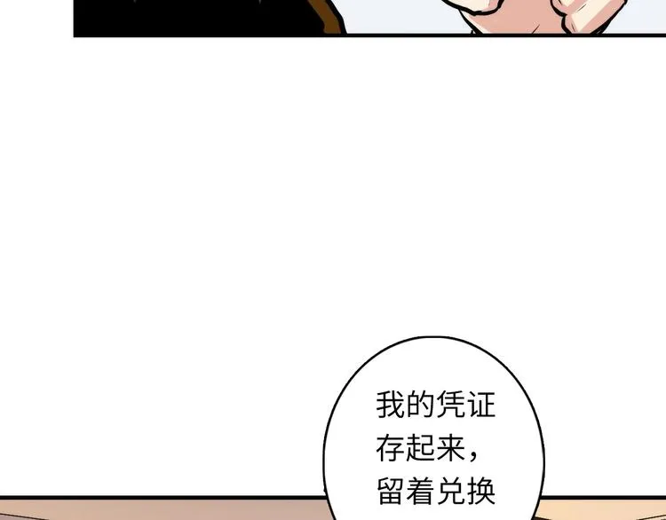 第31话 导师 第96页
