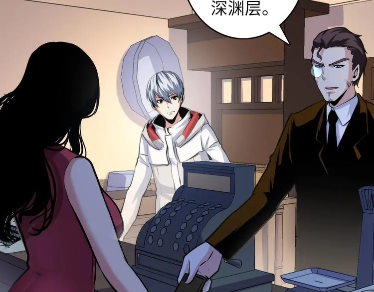第31话 导师 第97页