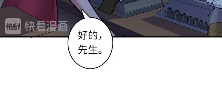 第31话 导师 第98页