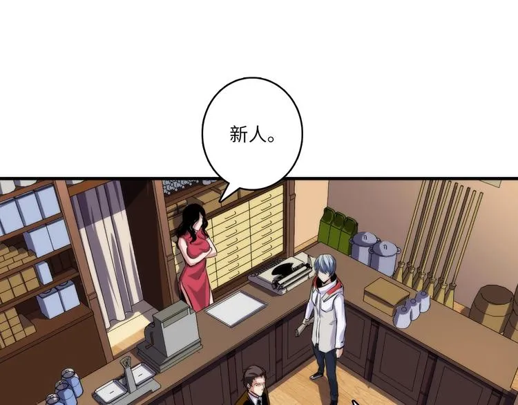 第31话 导师 第99页
