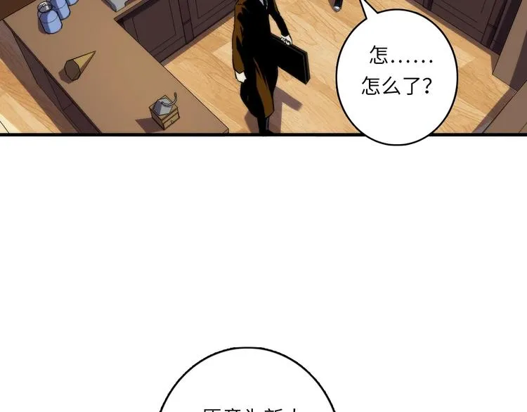 第31话 导师 第100页