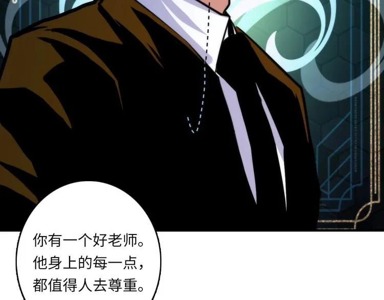第31话 导师 第106页