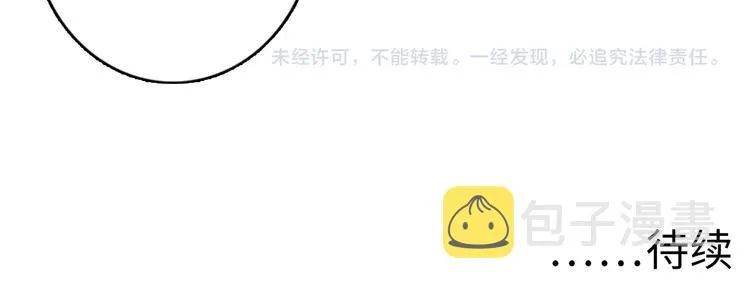 第31话 导师 第107页