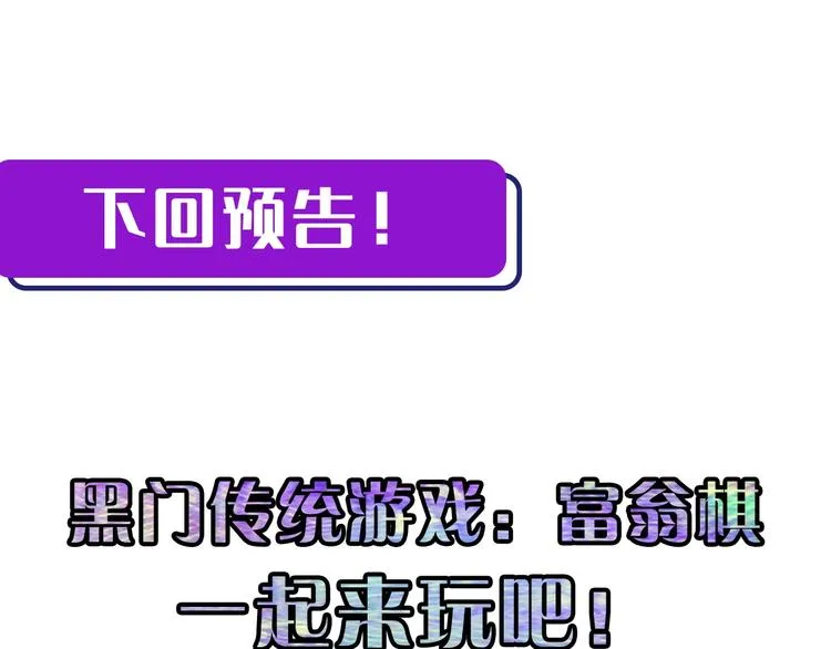 第31话 导师 第108页