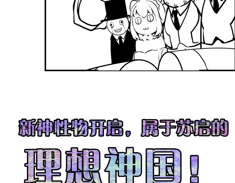 第31话 导师 第110页