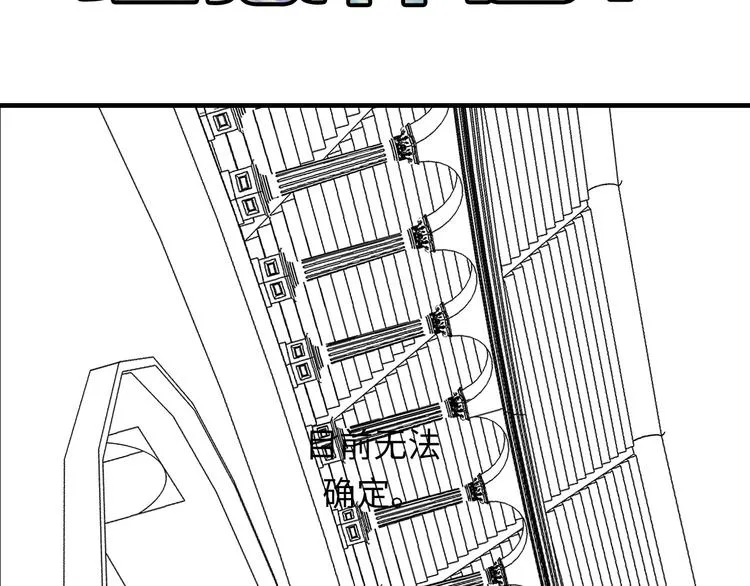 第31话 导师 第111页