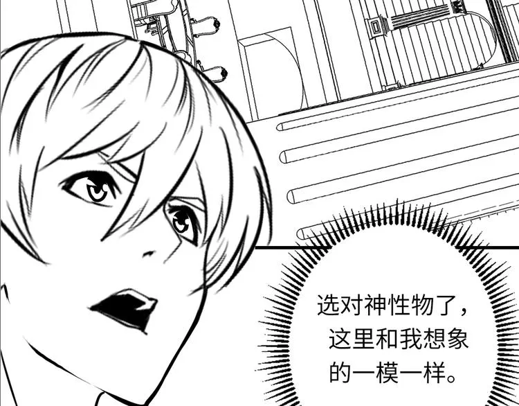 第31话 导师 第113页