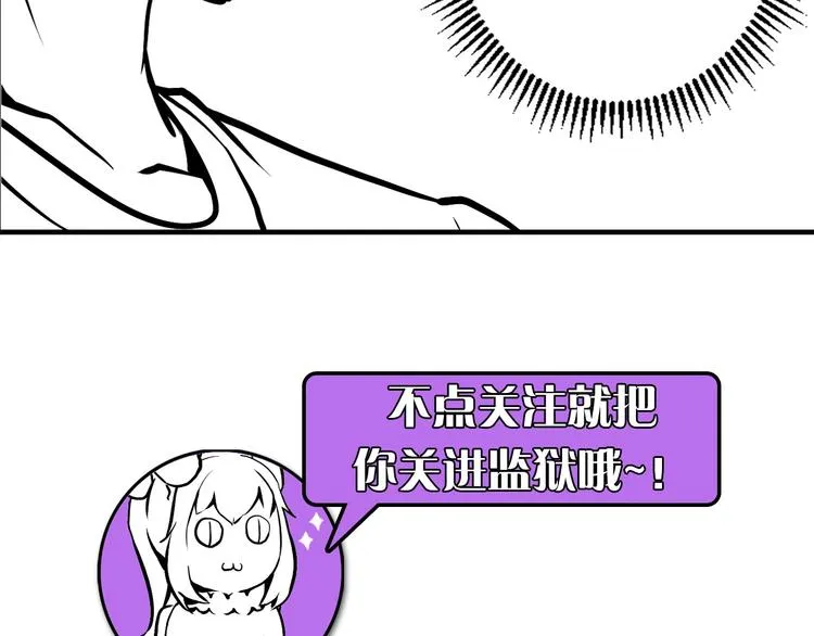 第31话 导师 第114页