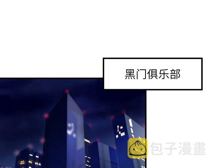 第32话 理想国 第5页